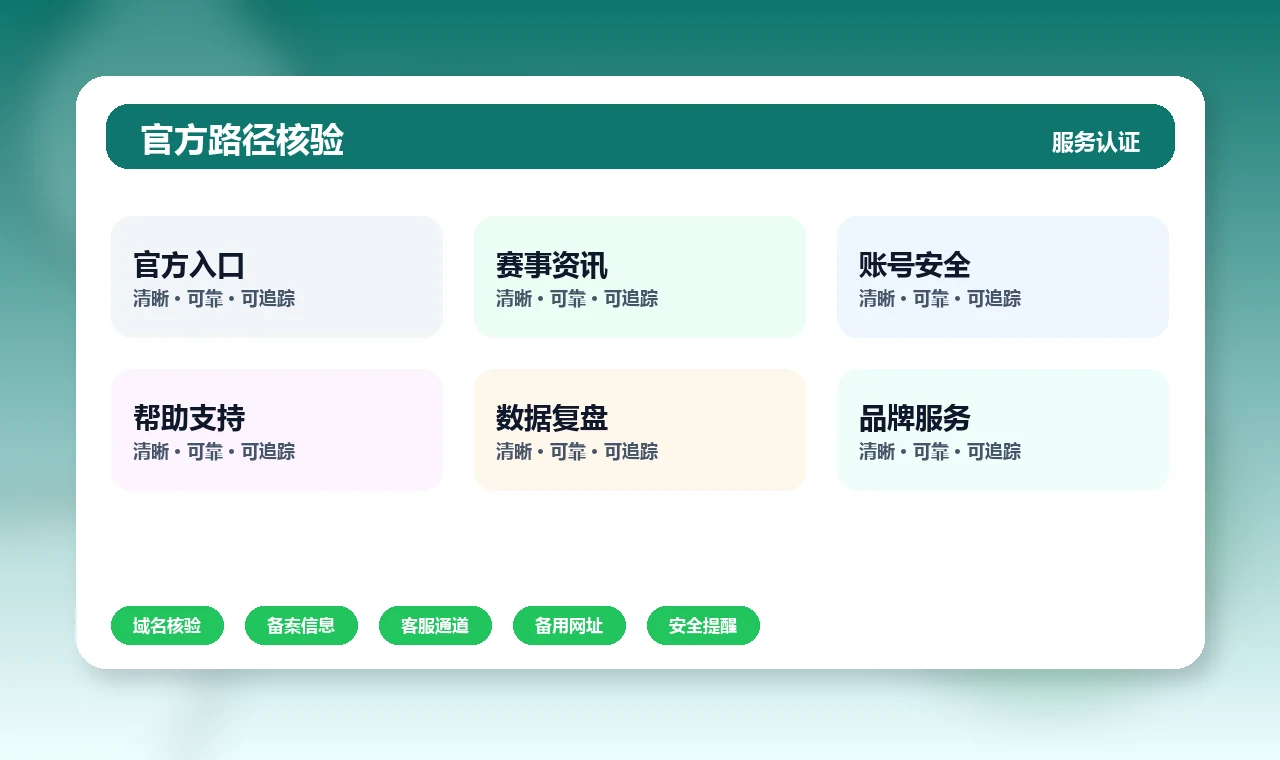 南宫娱乐 官方入口、APP下载与帮助中心界面