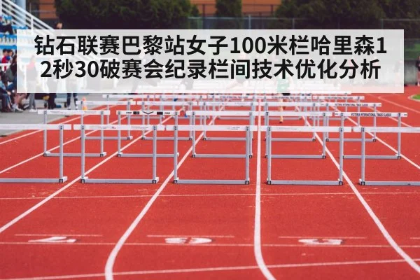 women 100m hurdles race