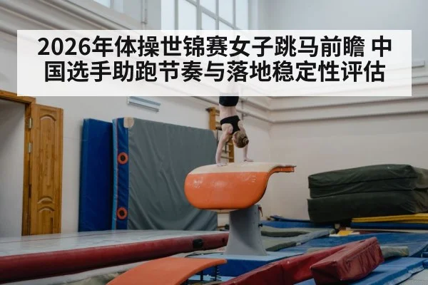 women gymnastics vault