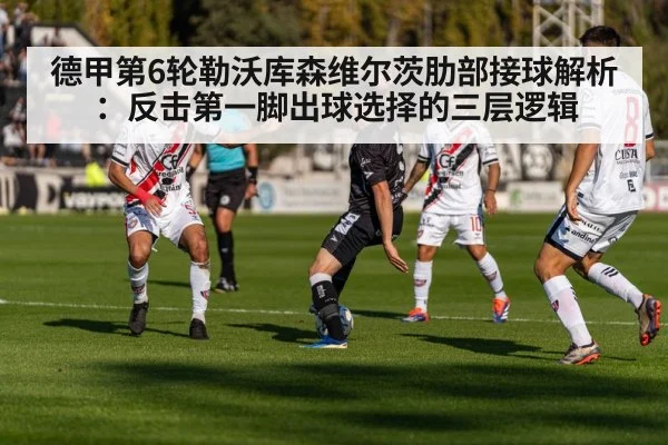 football counter attack pass